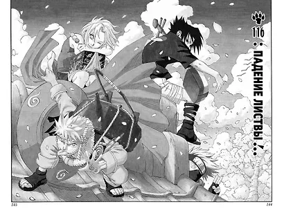 Наруто. Книга 5 (Том 13, 14, 15) - Прерванный экзамен. (Naruto). Манга - фото 13