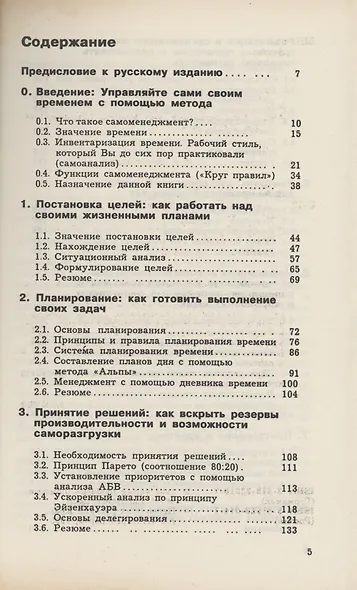 Ваше время-в Ваших руках - фото 3