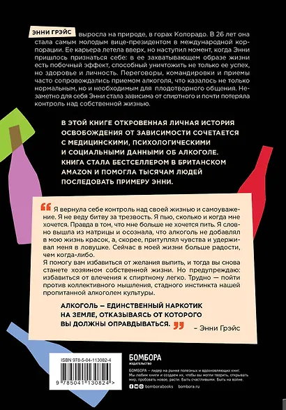 В ясном уме. Вся правда про алкоголь - фото 2