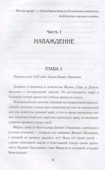 Возвращение капитанов мародёров - фото 6