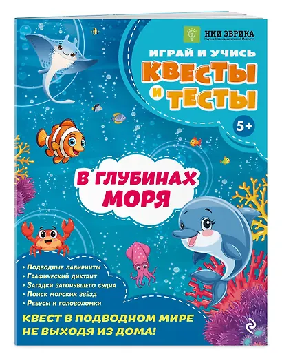 В глубинах моря - фото 3
