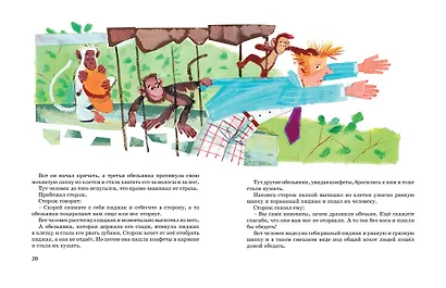 Большая книга рассказов - фото 10
