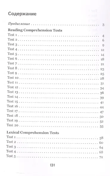 Подготовка к олимпиаде по английскому языку. 7 класс. Пособие для учащихся - фото 2