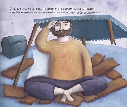 Ковчег Ога - фото 5