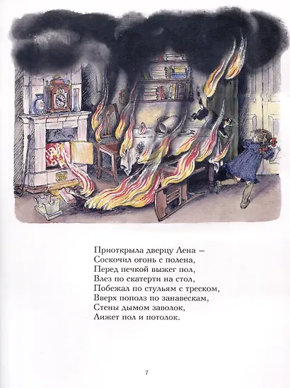 Пожар - фото 5