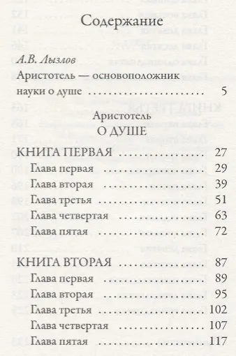 О душе - фото 2