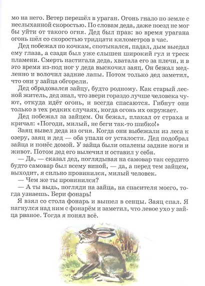 Растрепанный воробей - фото 4