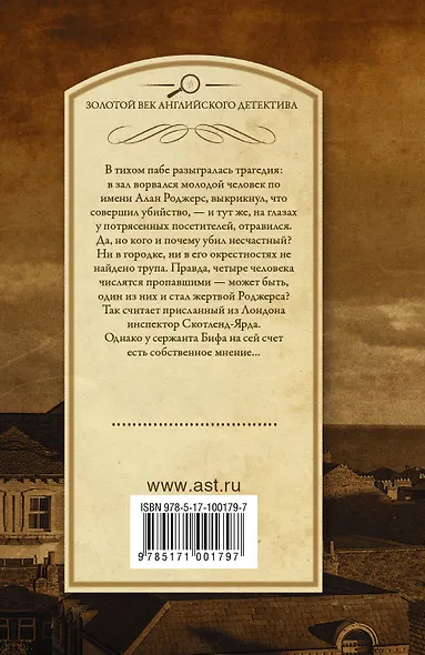 Дело без трупа - фото 2