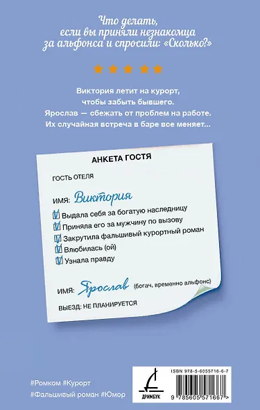 Богач по вызову - фото 2