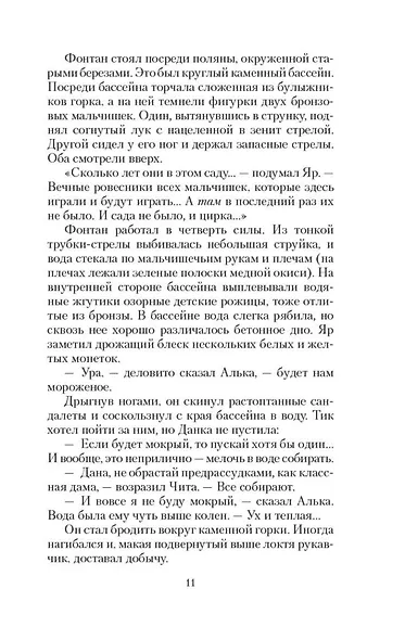 Голубятня на желтой поляне - фото 10