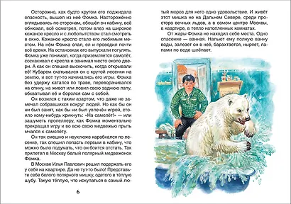 Питомцы Зоопарка - фото 5
