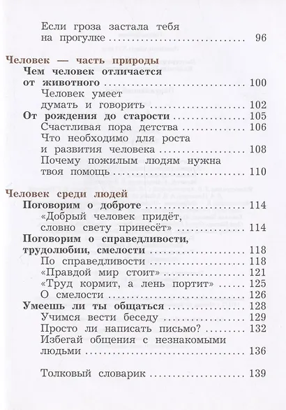 Ошибки женщин в любви. Пагубные сценарии развития романтических отношений - фото 6