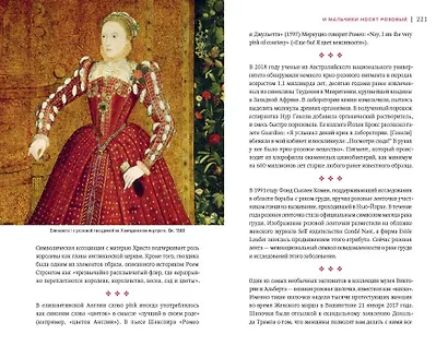 Код цвета. Небесный голубой, газетный желтый, королевский фиолетовый и другие оттенки в культурной истории цвета - фото 7