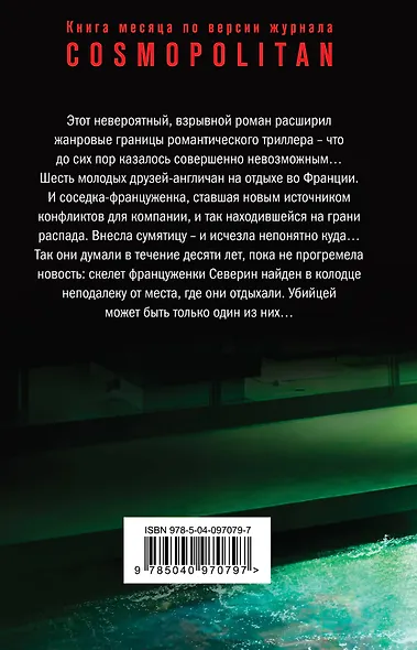 Француженка по соседству - фото 2