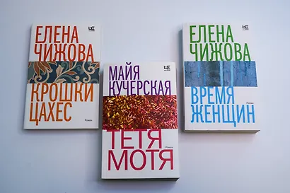 Время женщин - фото 6