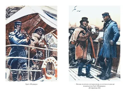 Путешествие и приключения капитана Гаттераса. Найденыш с погибшей «Цинтии» - фото 13