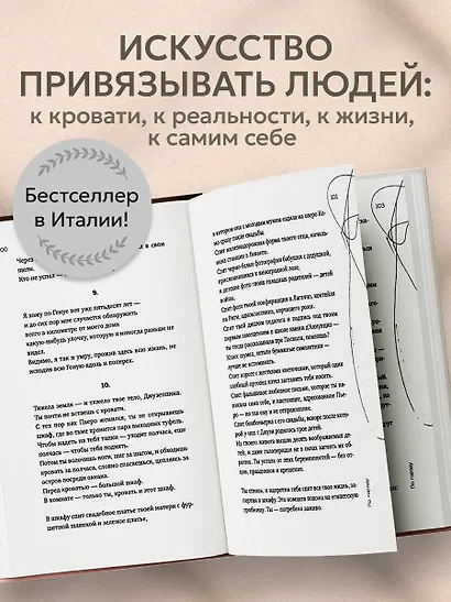 Искусство привязывать к жизни. Мемуары психиатра о границе между безумием и нормальностью - фото 5