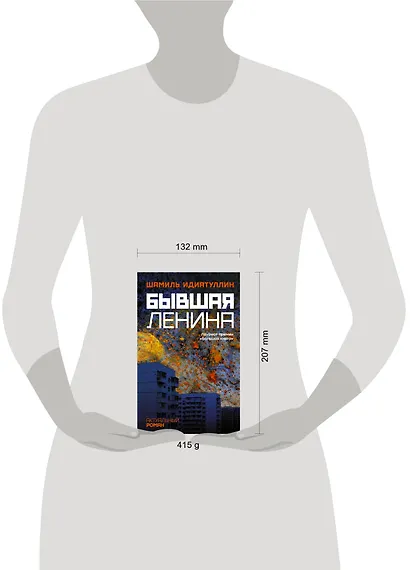 Бывшая Ленина - фото 6