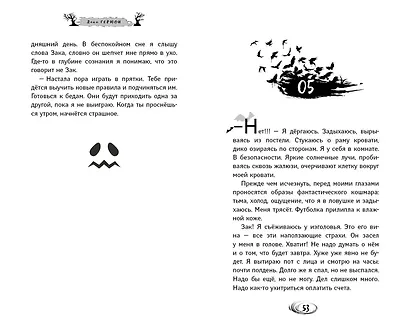 Игра Водящего - фото 7