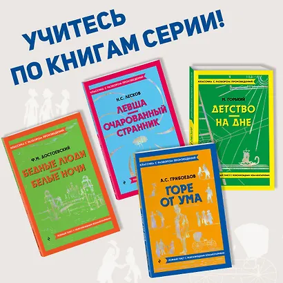 Горе от ума - фото 6