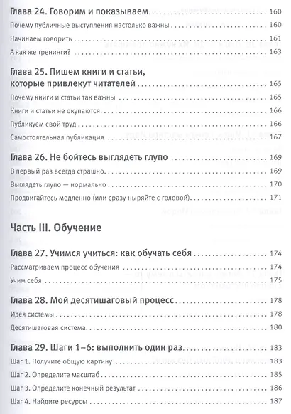 Путь программиста - фото 13