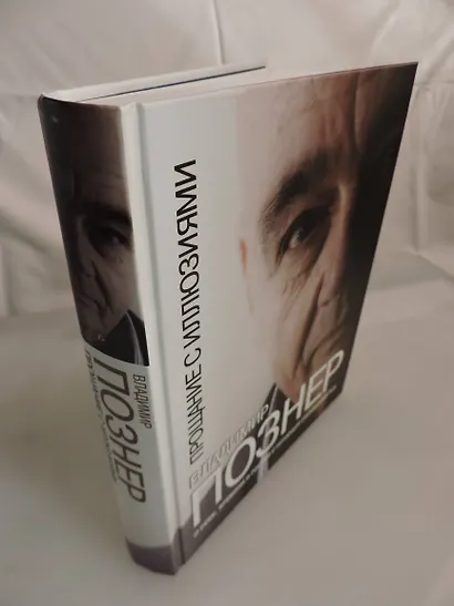 Прощание с иллюзиями - фото 5