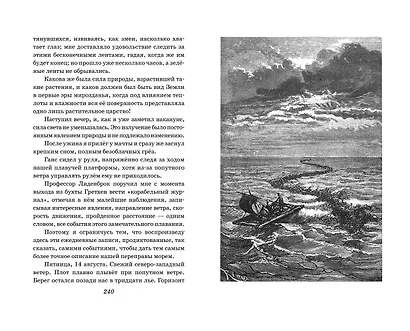 Путешествие к центру Земли (ил. Э. Риу) - фото 11