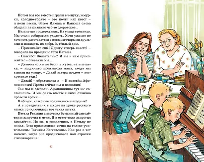 Это наш весёлый класс! - фото 12