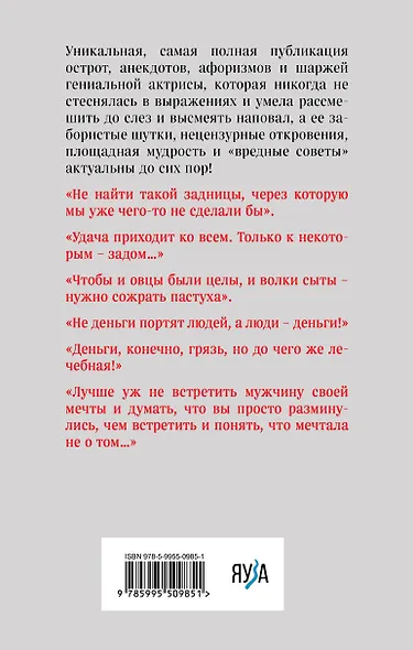 Все афоризмы - фото 2