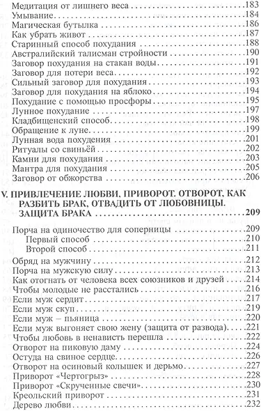Таро Вуду. 78 карт, книга-руководство на русском языке - фото 5