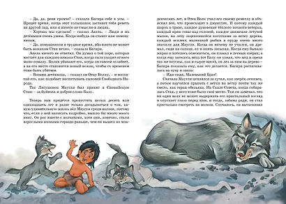 Маугли - фото 11