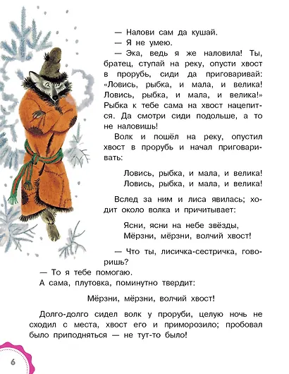 Зимние сказки - фото 8