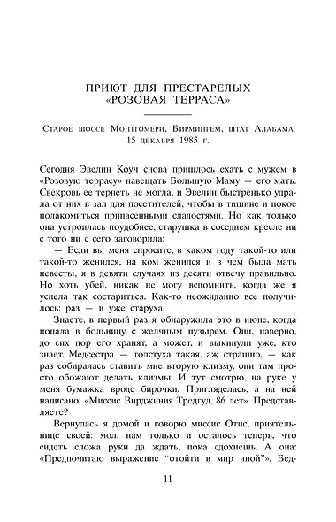 Жареные зеленые помидоры в кафе "Полустанок" - фото 4