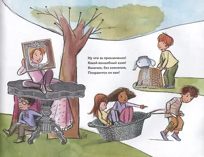 Волшебный хлам - фото 3