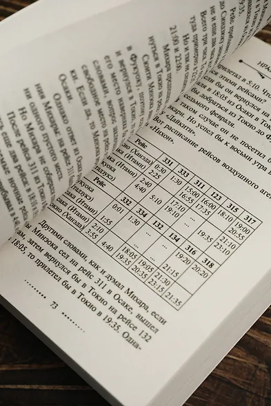 Нравы времени - фото 9