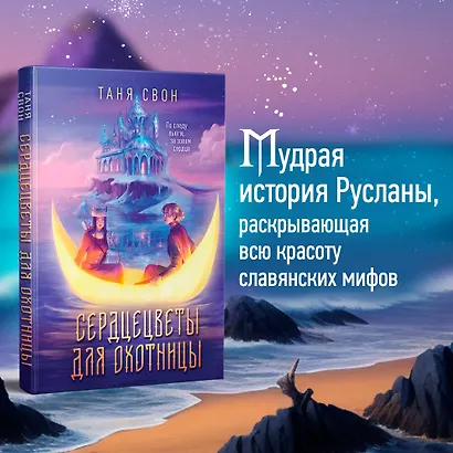 Сердцецветы для охотницы - фото 4