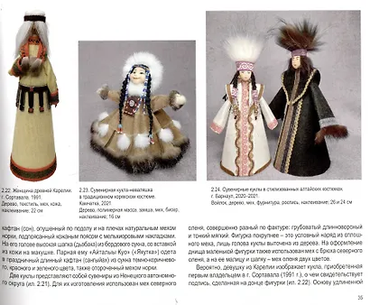 Народы и наряды: коллекция кукол в традиционных костюмах разных стран - фото 4