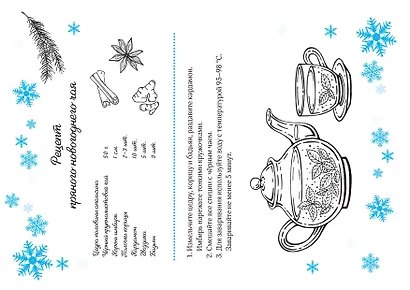 Новогоднее поздравление дедушке - фото 12