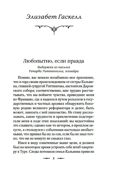 Наблюдатель у порога - фото 8