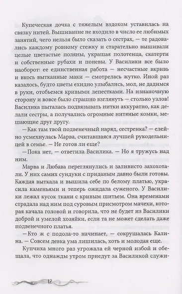 Я выжгу в себе месть - фото 5