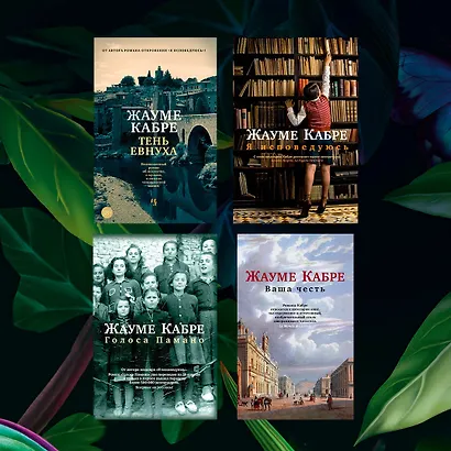 И нас пожирает пламя - фото 11