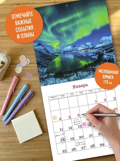 Самые романтичные места мира. Календарь настенный на 16 месяцев на 2027 год (300х300 мм) - фото 6