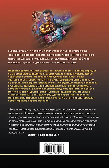 Игра на одевание - фото 2