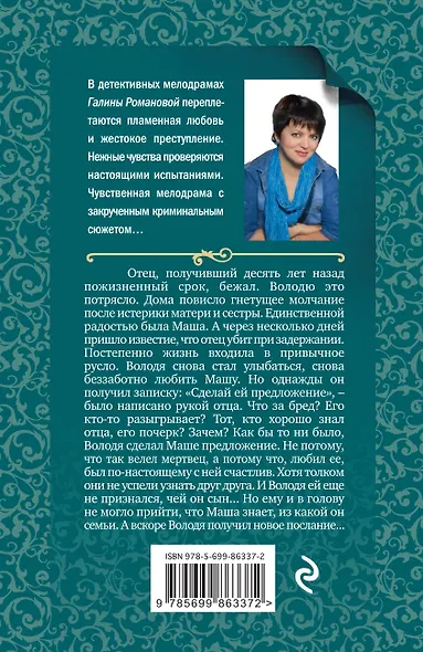 Подвенечный саван - фото 2