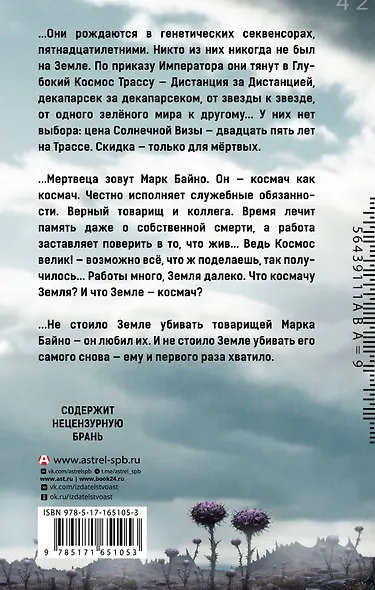 Я, Хобо: Времена смерти - фото 2