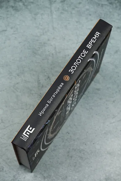 Золотое время - фото 9