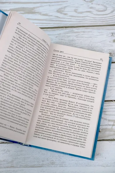 Ведьмак: Сезон гроз. Дорога без возврата - фото 7