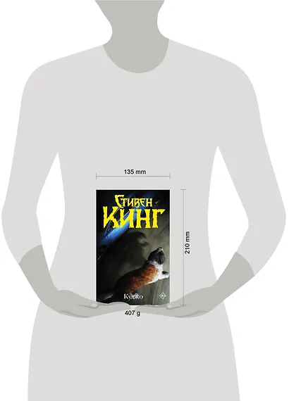 Куджо - фото 4