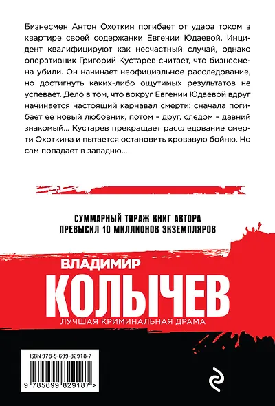 Белая волчица - фото 2