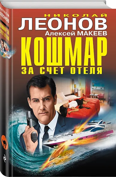 Кошмар за счет отеля - фото 3